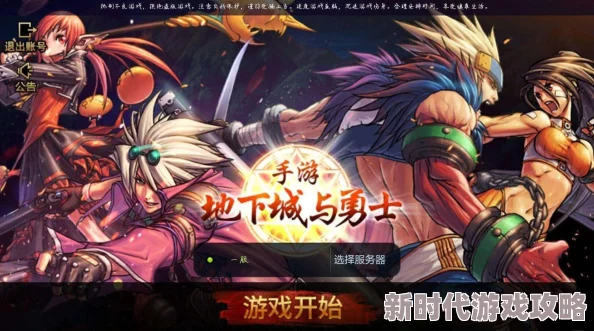地下城与勇士：战法职业顶级勋章揭秘，战力飙升必备精选指南及爆料