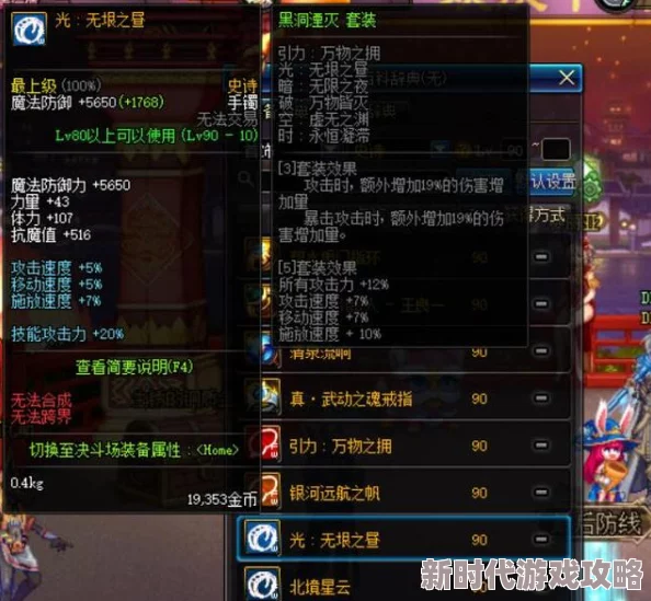 DNF忍者2025最强B套揭秘：起源武器+时空之渊改版等热门选择