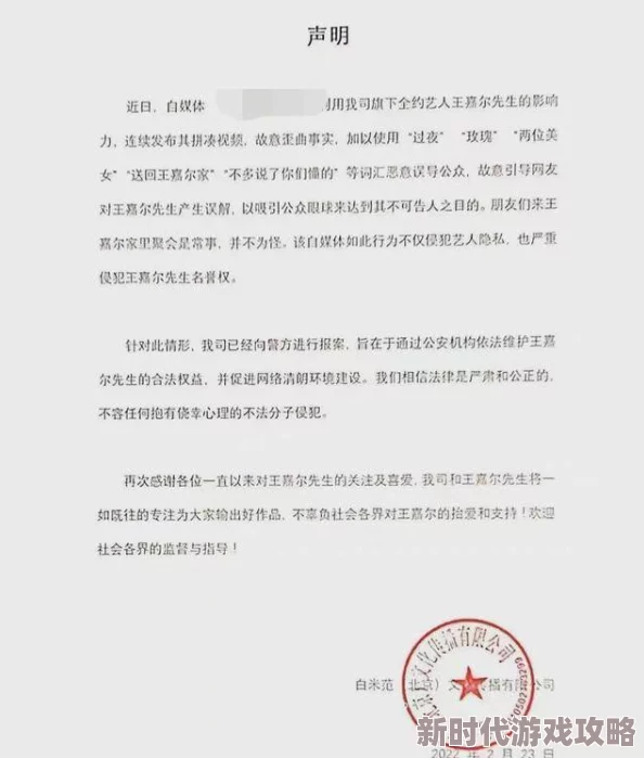 魏承泽嘘网友表示心疼当事人希望大家理性吃瓜不信谣不传谣