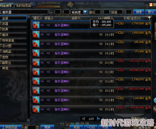 DNF账号价格揭秘：哪个跨区的账号最贵？爆料来袭！