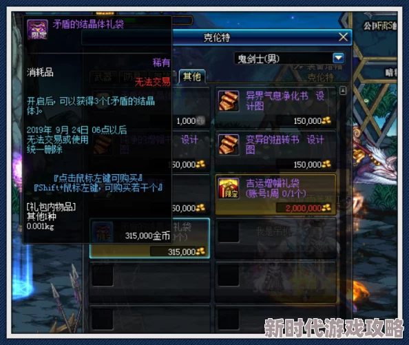 DNF账号价格揭秘：哪个跨区的账号最贵？爆料来袭！
