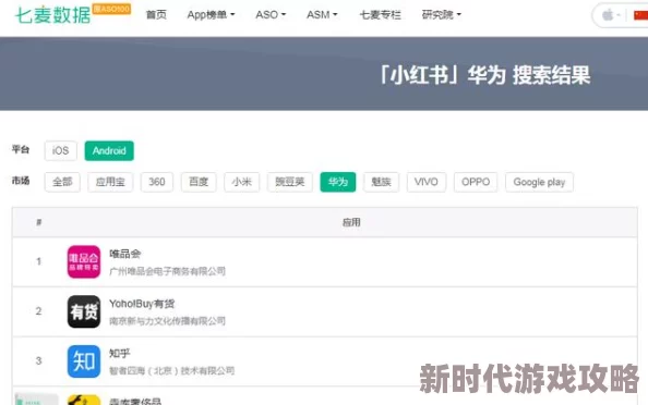18款禁用二次元应用商店全面下架违规内容