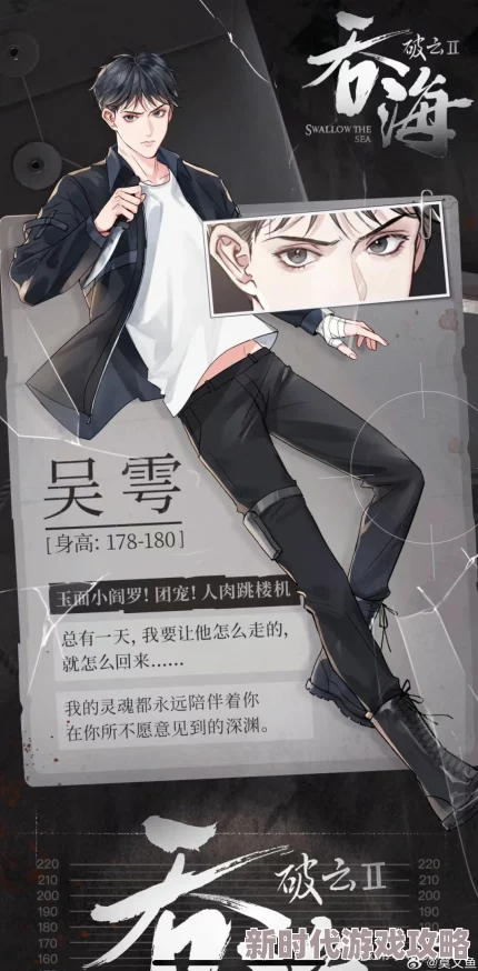 破云2吞海破云传说原班人马倾力打造再续经典警匪传奇