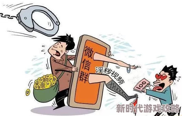 韩国黄色录像内容涉及色情制品传播的社会危害及法律责任