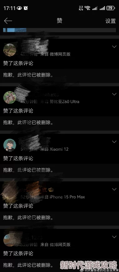 51吃瓜莫得找爹网传原视频发布者已删除视频并道歉