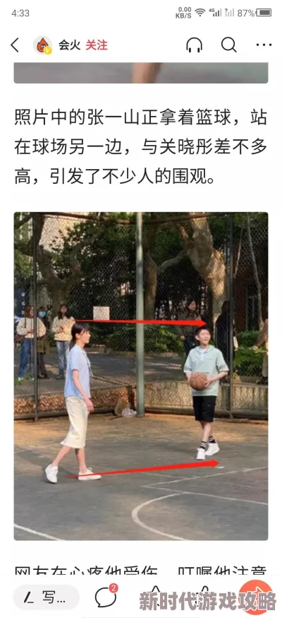 美女大腿中间的淤青是打球时不小心撞到的