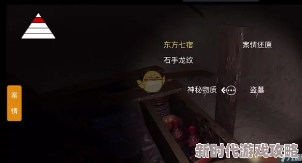 深度揭秘《孙美琪疑案:迷宫》三级线索笔记4，隐藏剧情与惊人秘密大曝光！