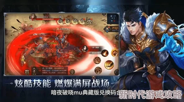 《暗夜圣徒》2024最新兑换码大曝光，畅享游戏独家新福利合集