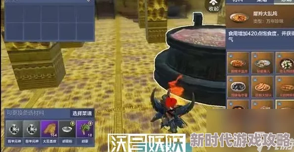 《妄想山海》火锅祭祀活动全攻略：揭秘食材获取与纪元币奖励