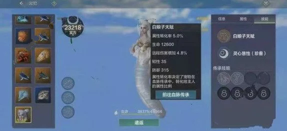 《妄想山海》貔貅台全新珍品上架，重磅爆料抢先看！