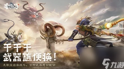 《妄想山海》貔貅台全新珍品上架，重磅爆料抢先看！