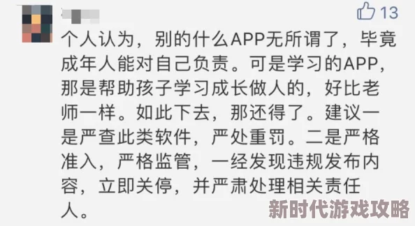 黄色三级片因内容违规已被下架并查处相关责任人