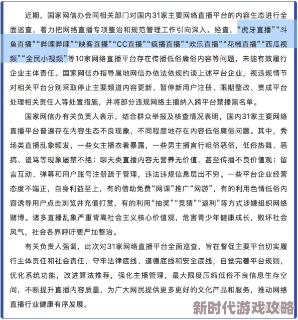 黄色三级片因内容违规已被下架并查处相关责任人
