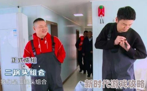 《玩梗了解一下》出门准备通关秘籍大爆料：轻松应对挑战的小技巧与攻略
