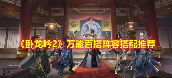 《卧龙吟2》深度市场买卖攻略：揭秘交易绝技，掌握内幕信息快速致富秘籍