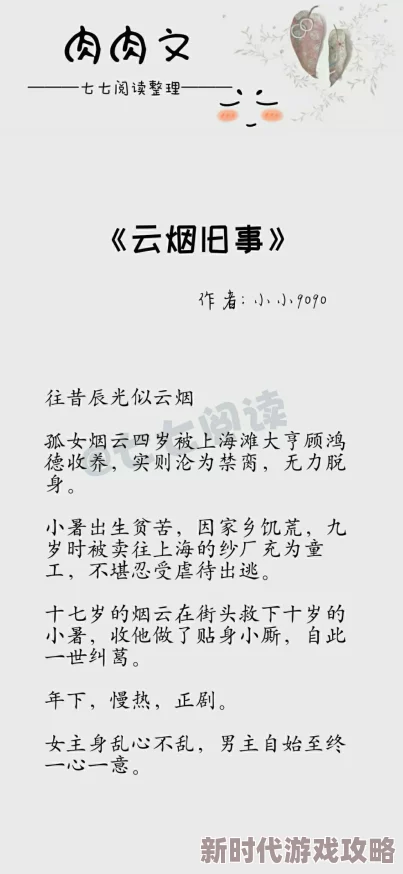 甜宠肉文h听说作者大大是某知名CV的粉丝还偷偷在文中埋藏了CV的生日彩蛋