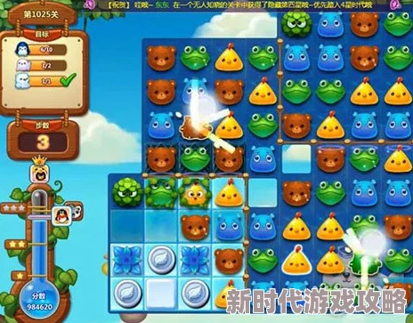 《开心消消乐》4984关通关秘籍大公开！爆料快速过关技巧与绝妙攻略