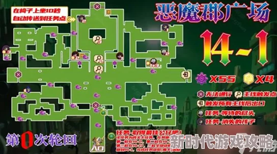 《坎公骑冠剑》14-1恶魔郡广场通关攻略:详细解析、必备技巧与星片收集爆料 《坎公骑冠剑》14-1恶魔郡广场通关攻略:详细解析、必备技巧与星片收集爆料