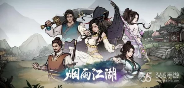 《烟雨江湖》11月8日最新激活码大放送,把握获取稀有资源绝佳时机 《烟雨江湖》11月8日最新激活码大放送,把握获取稀有资源绝佳时机