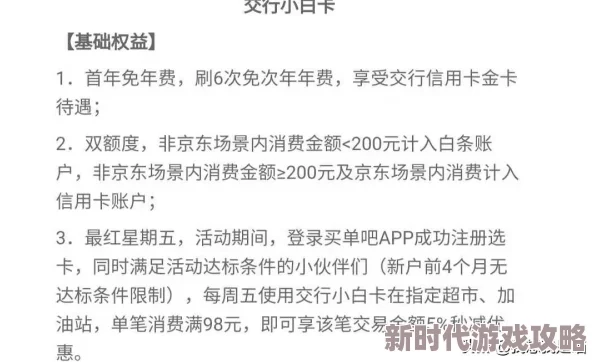 和包APP扣款顺序设置大揭秘：一步步教你轻松掌握，爆料最新调整技巧