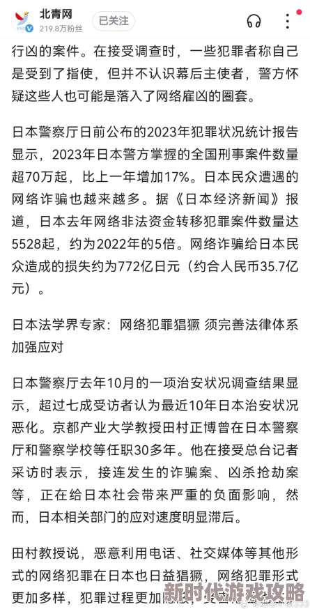 日本污网站传播非法有害信息已被有关部门查处
