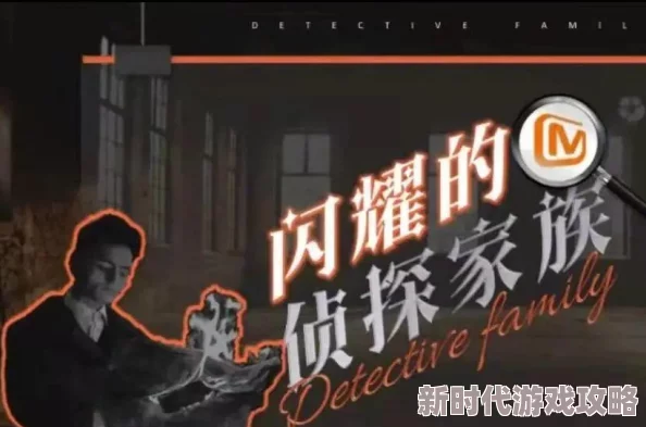 侦探新挑战揭秘：观察入侵邻居家1.0游戏隐藏玩法与惊人爆料！
