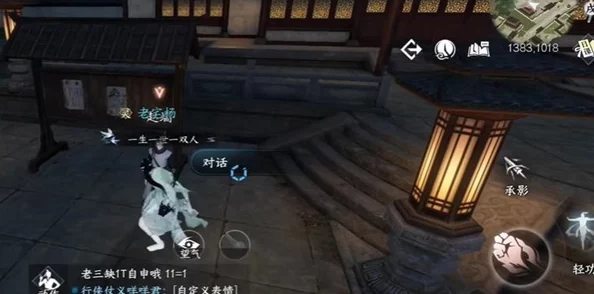 逆水寒手游深度攻略：揭秘月照诸方奇遇解锁技巧，一步一景爆料成就传奇之旅