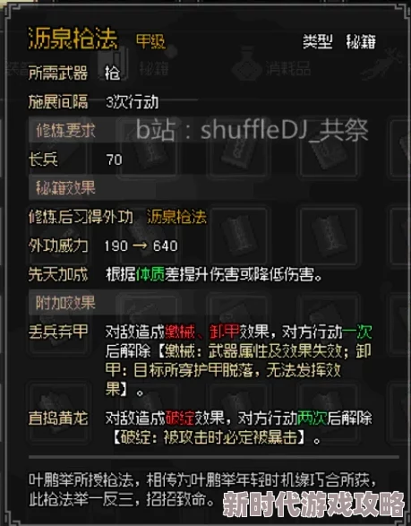 江湖悠悠深度爆料：锁月武学全解析及实战巅峰强度指南，高手进阶绝密攻略抢先看！