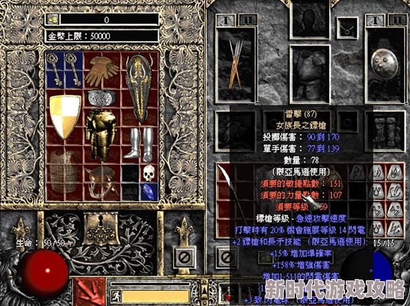 揭秘：暗黑破坏神2 D2S最新版本爆料及特色详解