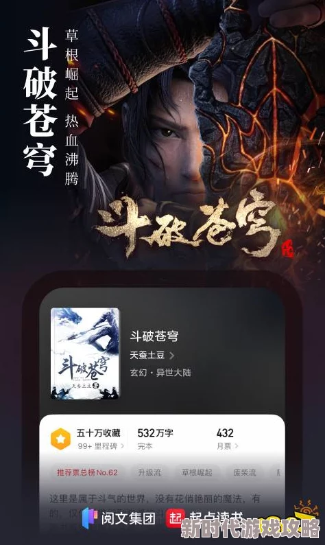 鹧鸪哨阅读网站全新升级海量书籍免费畅读体验更佳