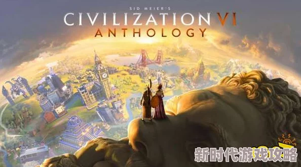 文明6天启模式挑战大揭秘：哪个文明将成末日曙光引领者？