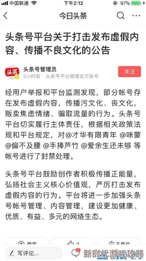 看污软件警惕新型传播风险加强个人信息保护