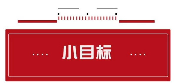 跟风的成语一些网络流行语也具有类似成语的表达效果，值得关注