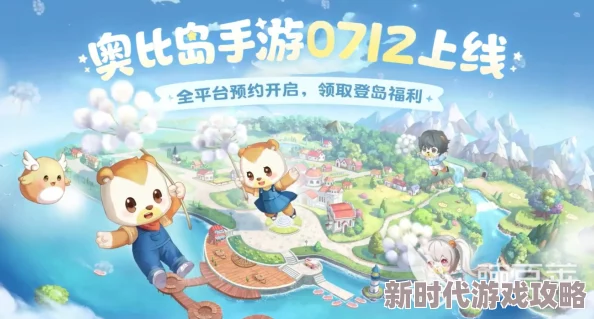 《奥比岛手游》火锅温泉进入方法大揭秘：轻松变身食材，尽享温暖之旅