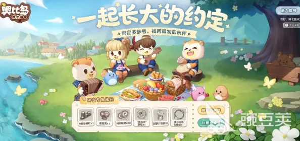 《奥比岛手游》火锅温泉进入方法大揭秘：轻松变身食材，尽享温暖之旅