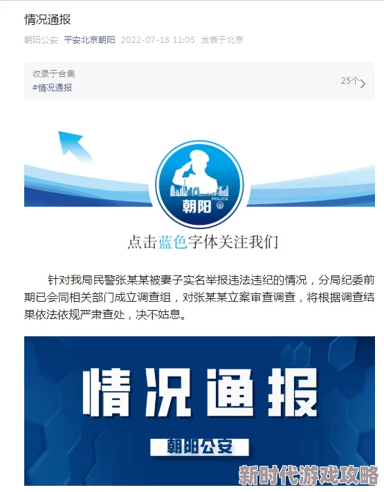 公翁系列辣文全集已被举报并查处相关人员已依法处理