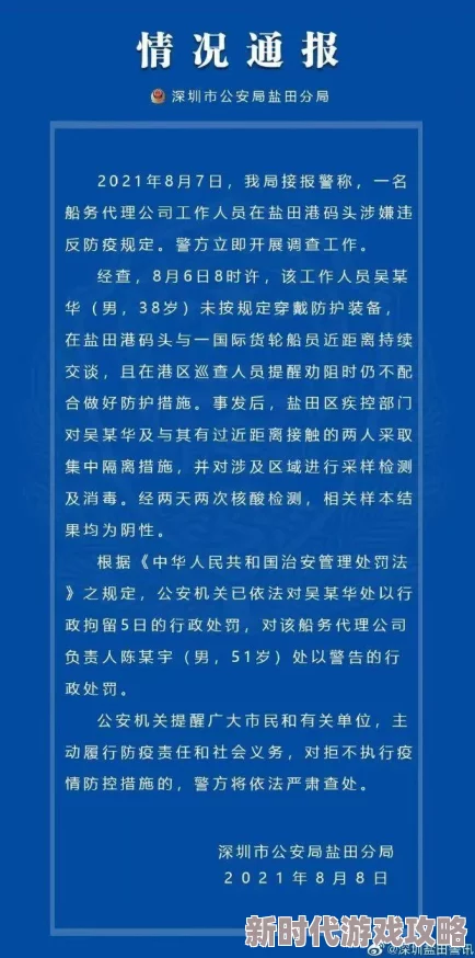 公翁系列辣文全集已被举报并查处相关人员已依法处理
