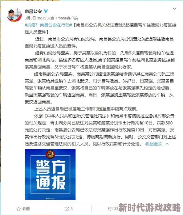 公翁系列辣文全集已被举报并查处相关人员已依法处理