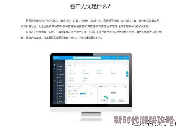 永久免费的CRM网站助力中小企业高效管理客户关系