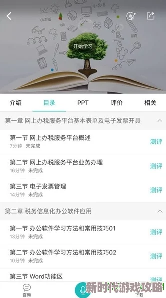 青春学堂教学质量堪忧管理混乱退费困难