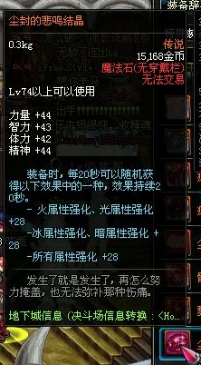 地下城与勇士：悲鸣短剑与其他武器对比，揭秘其独特优势与适用性分析