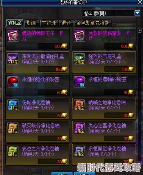 DNF最新爆料：哪个地图掉落稀有工会勋章详解