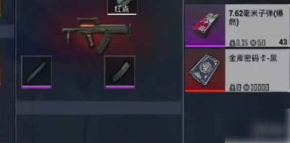 地铁逃生游戏内曝光:揭秘代表中国的独特图标是什么! 地铁逃生游戏内曝光:揭秘代表中国的独特图标是什么!