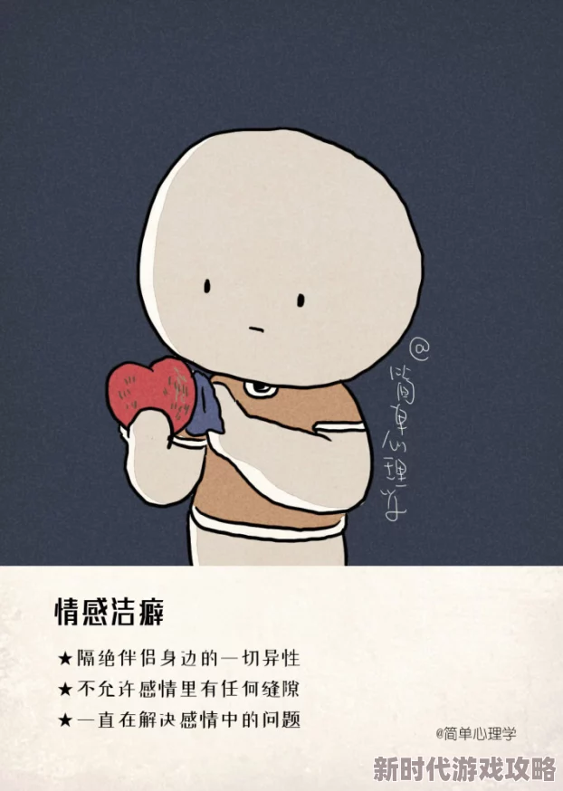 偏执依恋源于安全感缺失的极端占有欲与不信任感交织的复杂心理