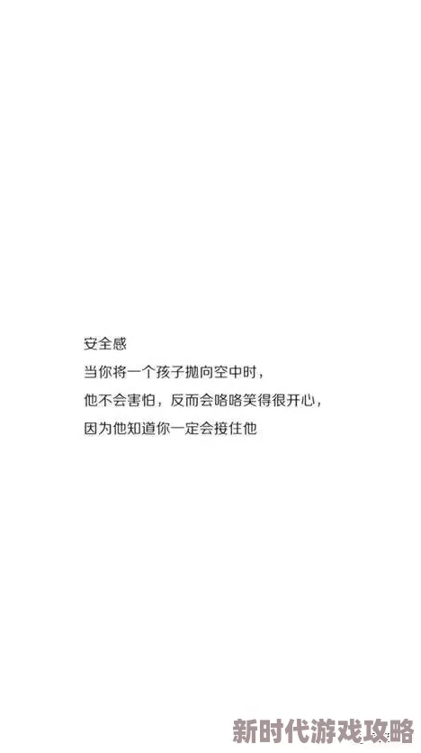 偏执依恋源于安全感缺失的极端占有欲与不信任感交织的复杂心理