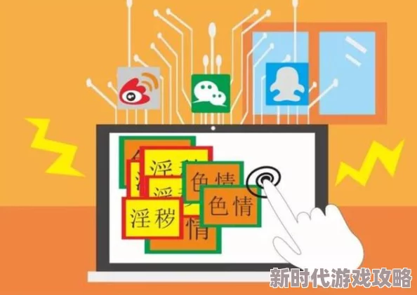 午夜亚洲WWW湿好大内容低俗传播不良信息违反网络安全法