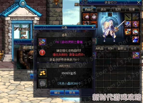 DNF女帝装扮大揭秘：哪款新外观造型最抢眼，好看爆料来袭！