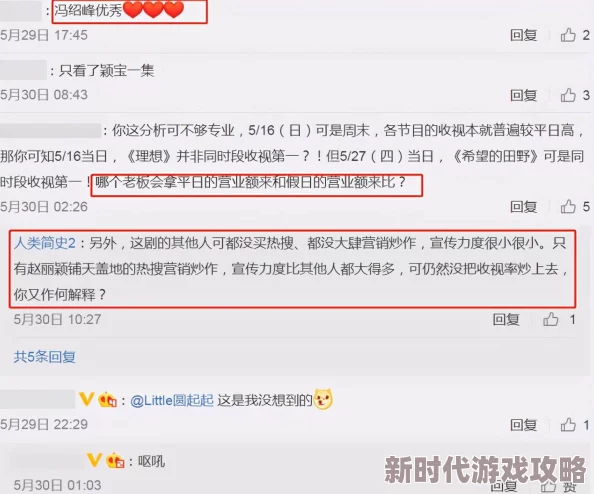 心动小镇揭秘:波叔喜爱食物任务攻略与隐藏爆料大放送! 心动小镇揭秘:波叔喜爱食物任务攻略与隐藏爆料大放送!