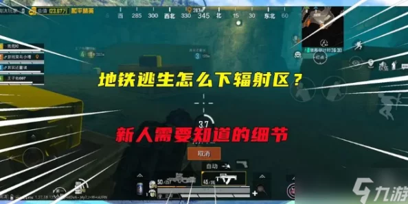 地铁逃生辐射区揭秘:23:00至7:00低峰期人最少,安全策略必备 地铁逃生辐射区揭秘:23:00至7:00低峰期人最少,安全策略必备