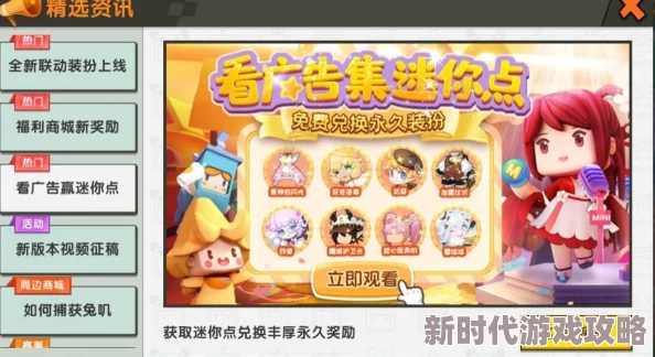 《迷你世界》8月1日独家礼包兑换码大放送,海量限时福利爆料,速来领取! 《迷你世界》8月1日独家礼包兑换码大放送,海量限时福利爆料,速来领取!